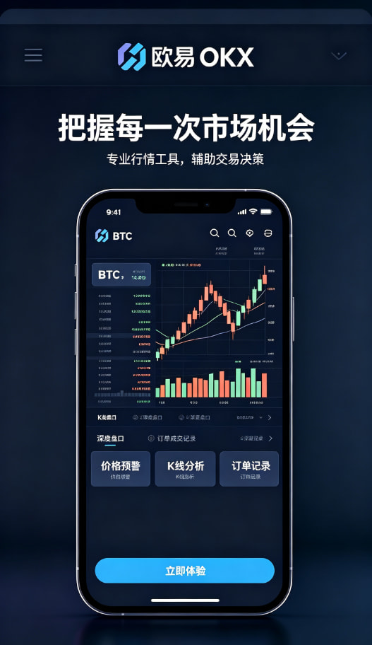 下载欧交易所APP使用经验分享配图